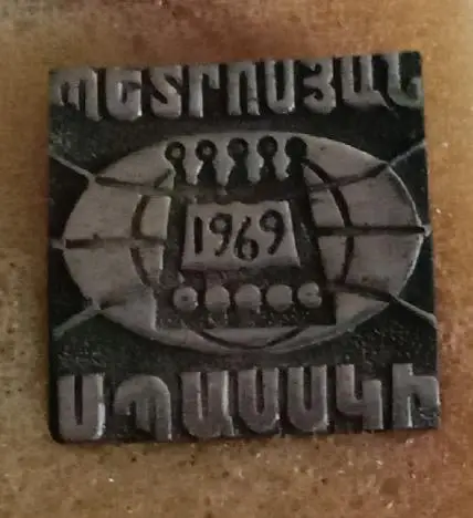 шахматы матч Петросян-Спасский 1969 г.