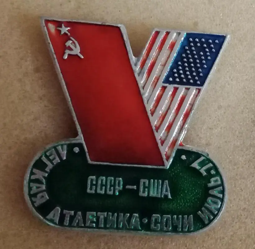 СССР-США лёгкая атлетика Сочи 77 г.