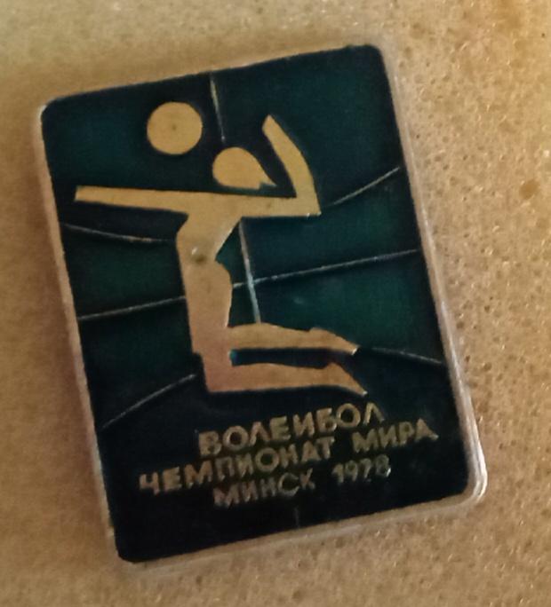 Волейбол Чемпионат мира Минск 1978 г.