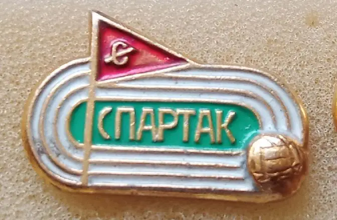 Спартак 6