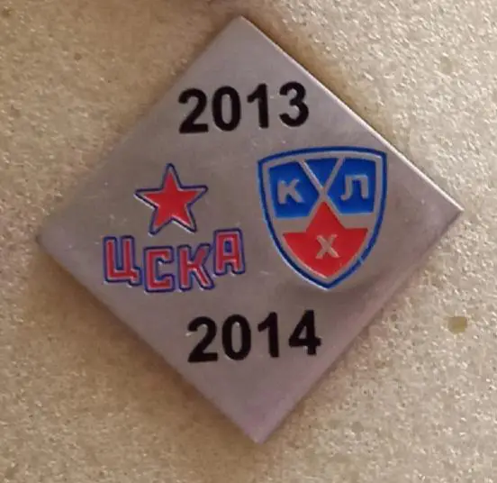 ЦСКА сезон 13-14 г.