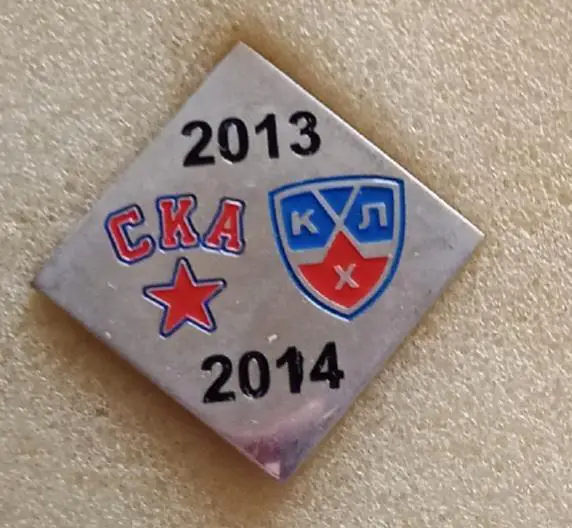 СКА сезон 13-14 г.