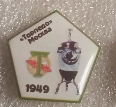 Торпедо кубок 1949 г.