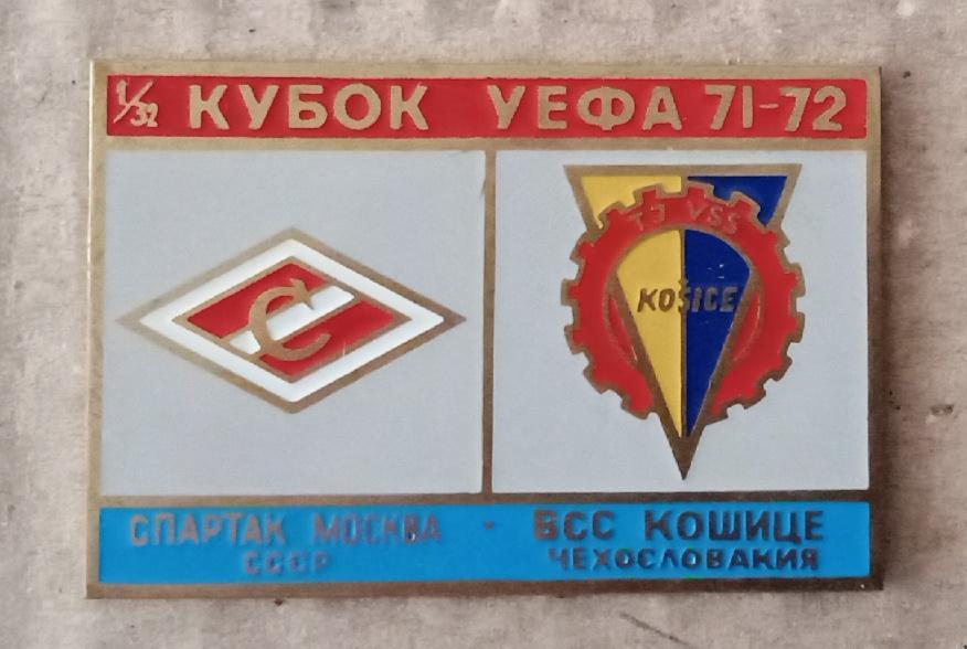 Спартак-ВВС Кошице 71-72 г.