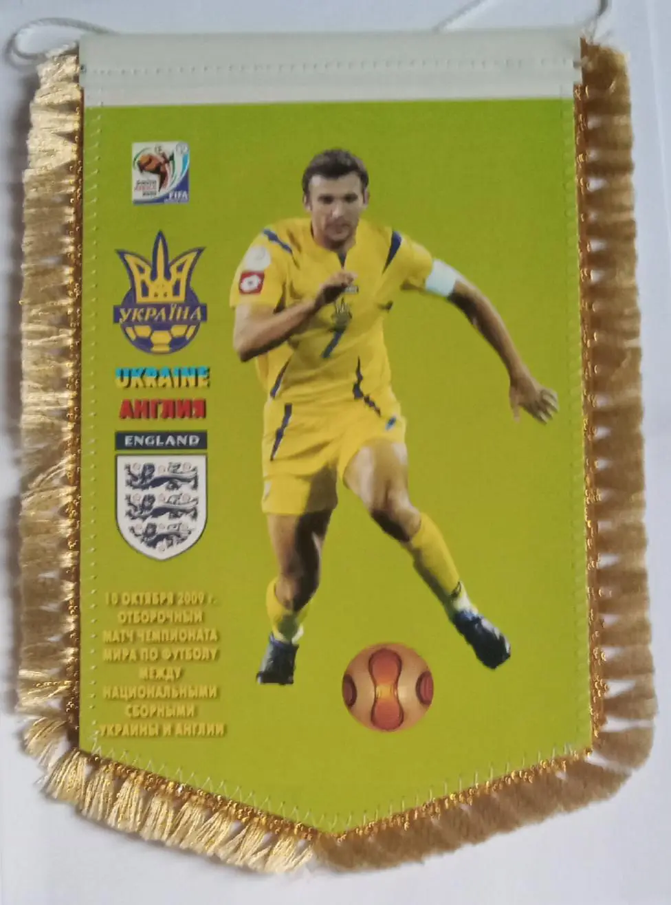 Украина-Англия 09 г.