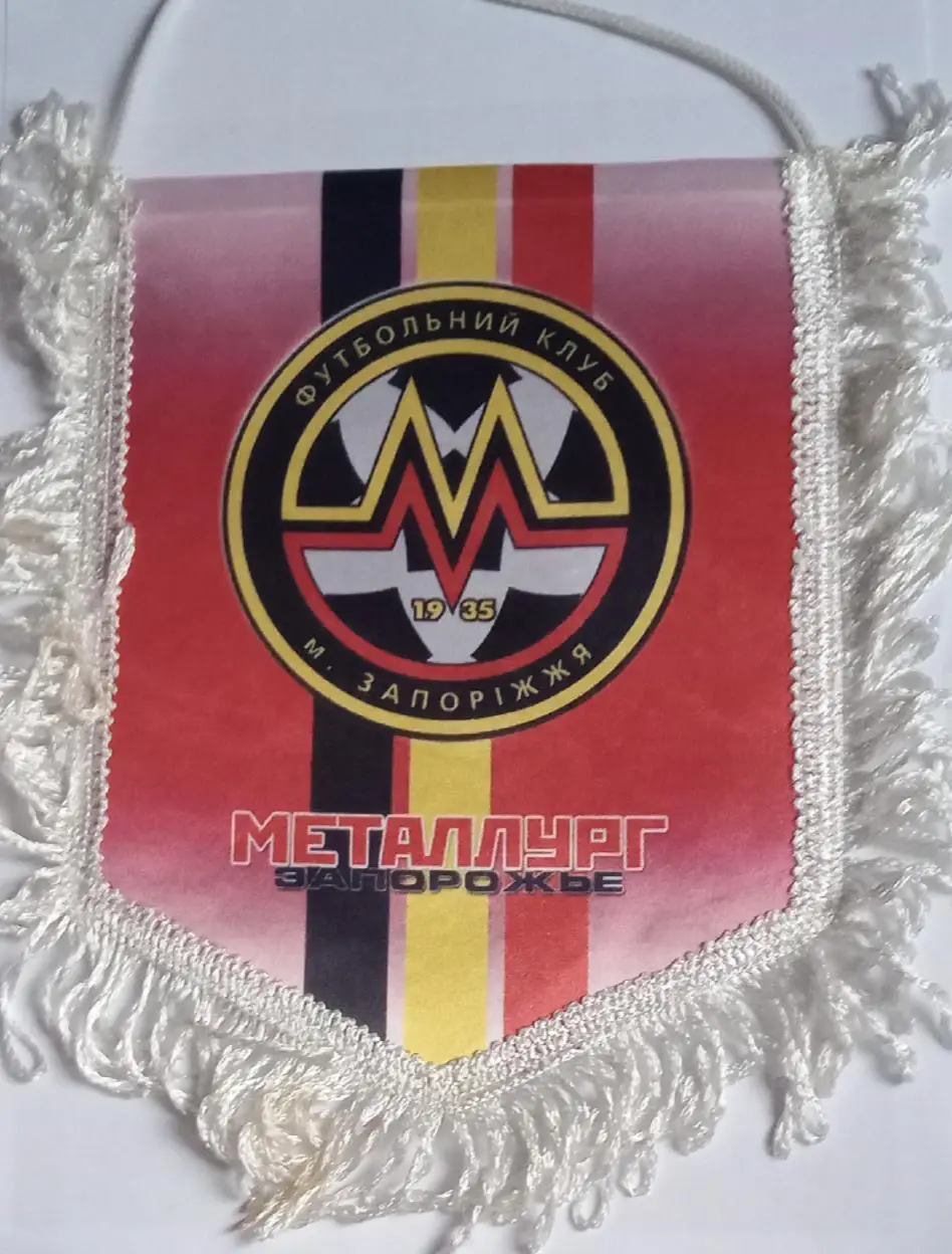 Металлург Запорожье