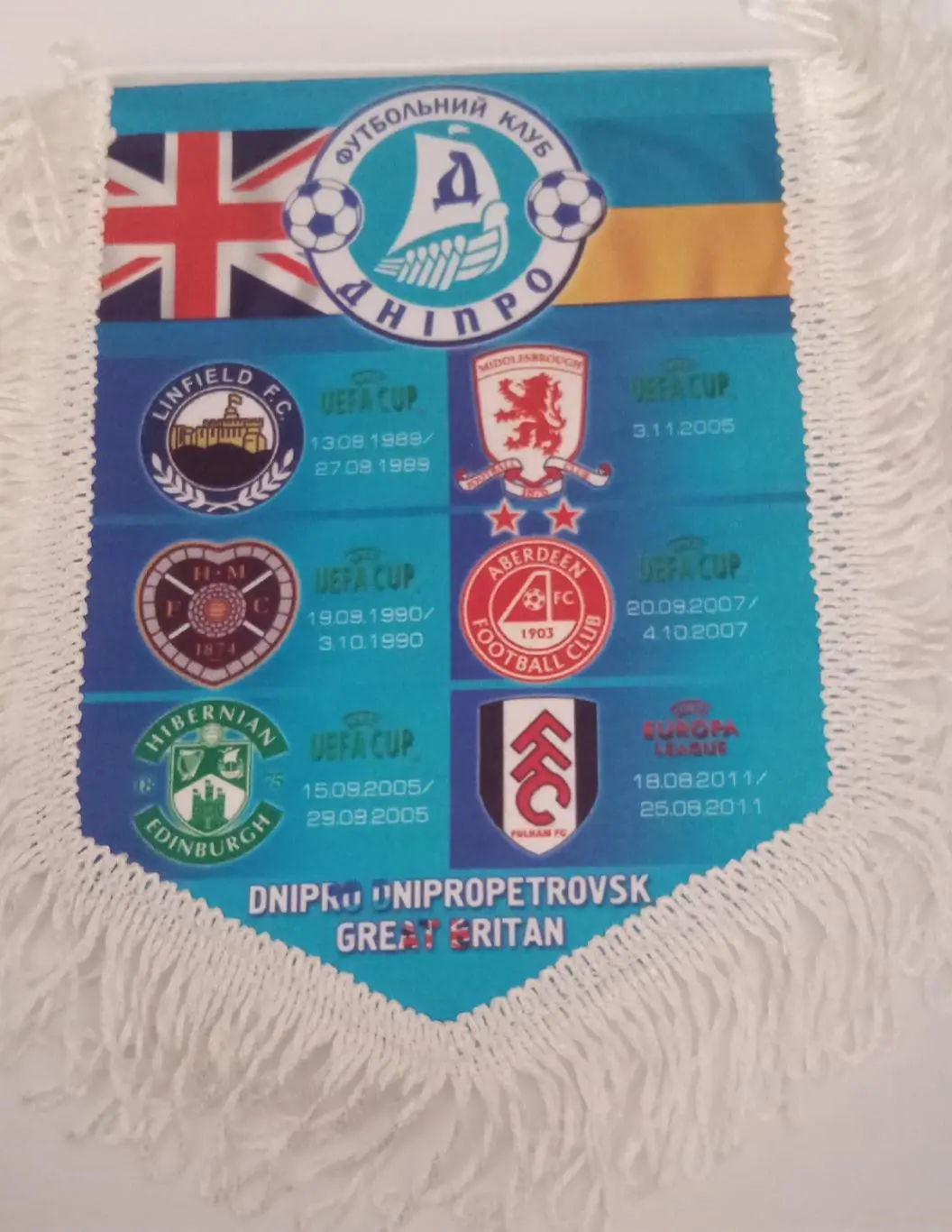 Днепр с клубами Великобритании.Линфилд,Мидолсбро,Хартс,Абердин,Хиберниан,Фулхэм