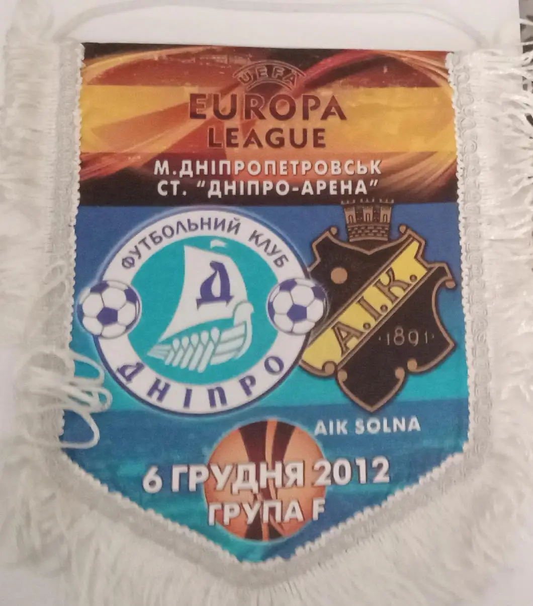 Днепр-АИК 12 г.