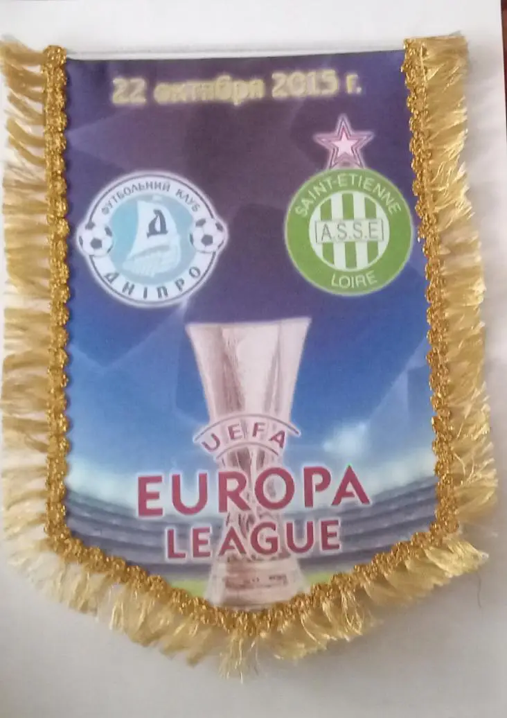 Днепр-Сент-Этьен 15 г.