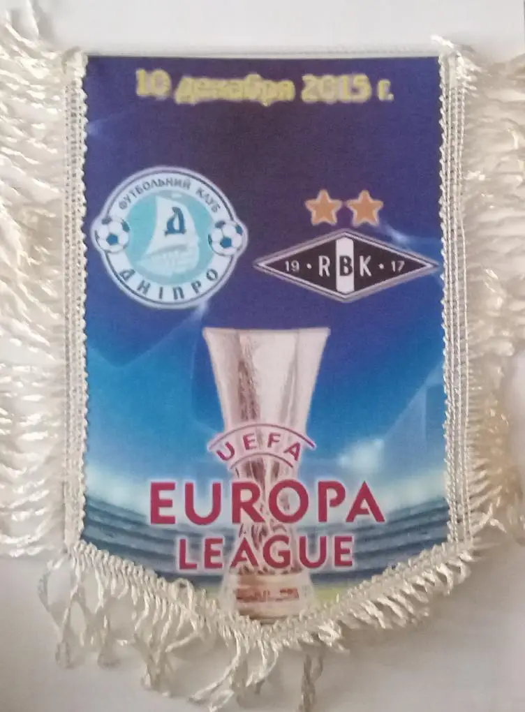 Днепр-Русенборг 15 г.