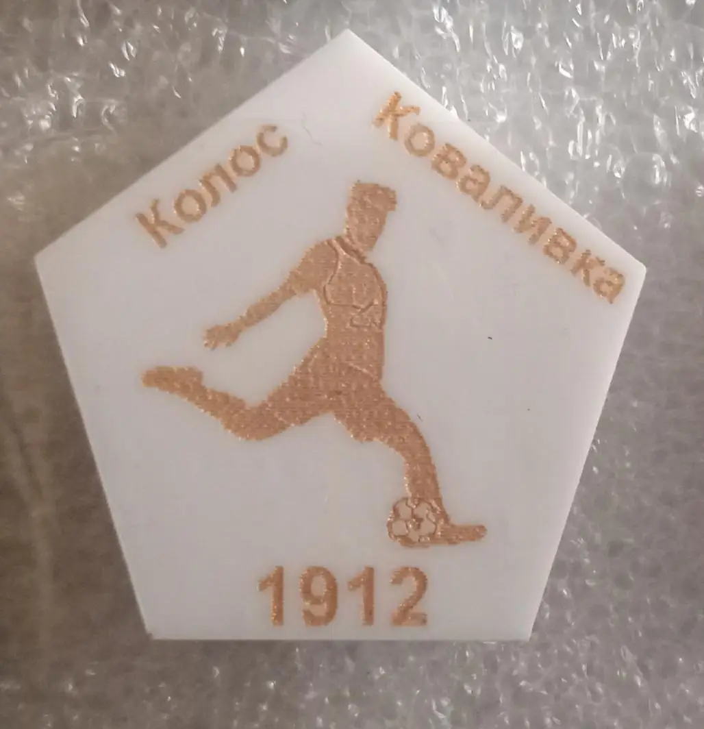 Колос Коваливка год основания