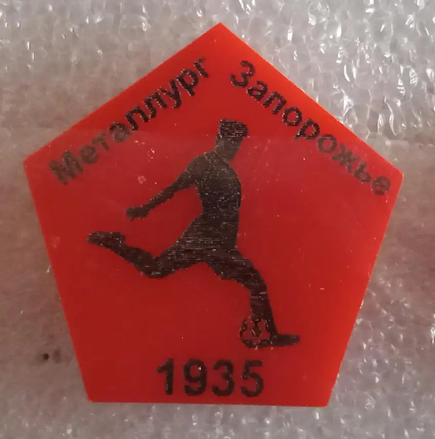 Металлург Запорожье год основания