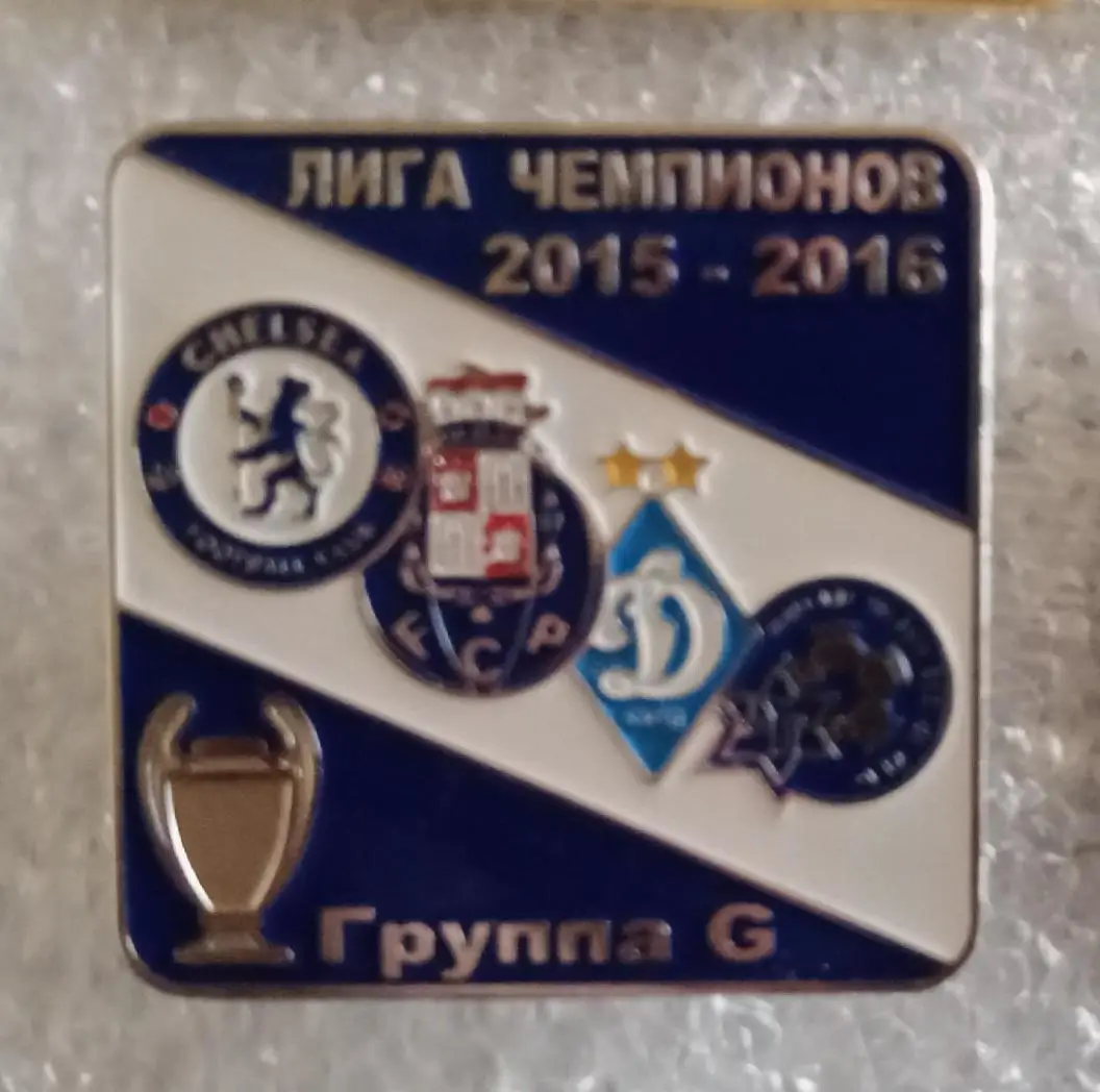 Динамо Киев,Челси,Порту,Маккаби 2015-2016 г.
