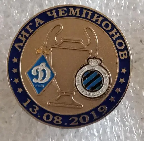 Динамо Киев-Брюгге 21 г.