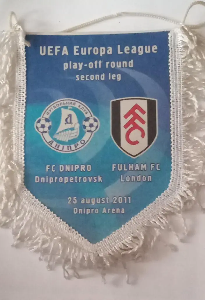Днепр-Фулхэм 11 г.