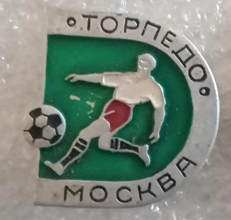 Торпедо 3