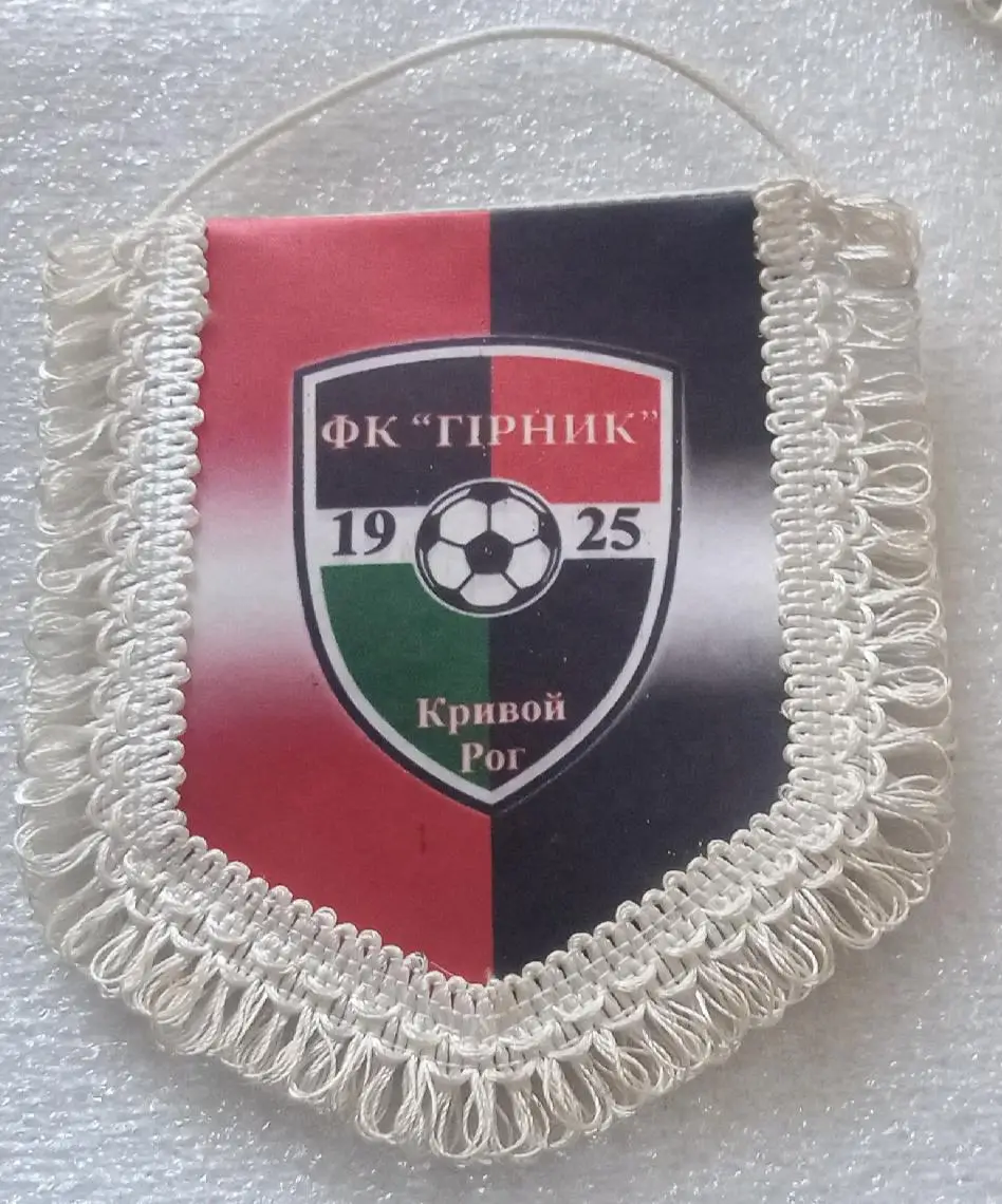 Горняк Кривой Рог