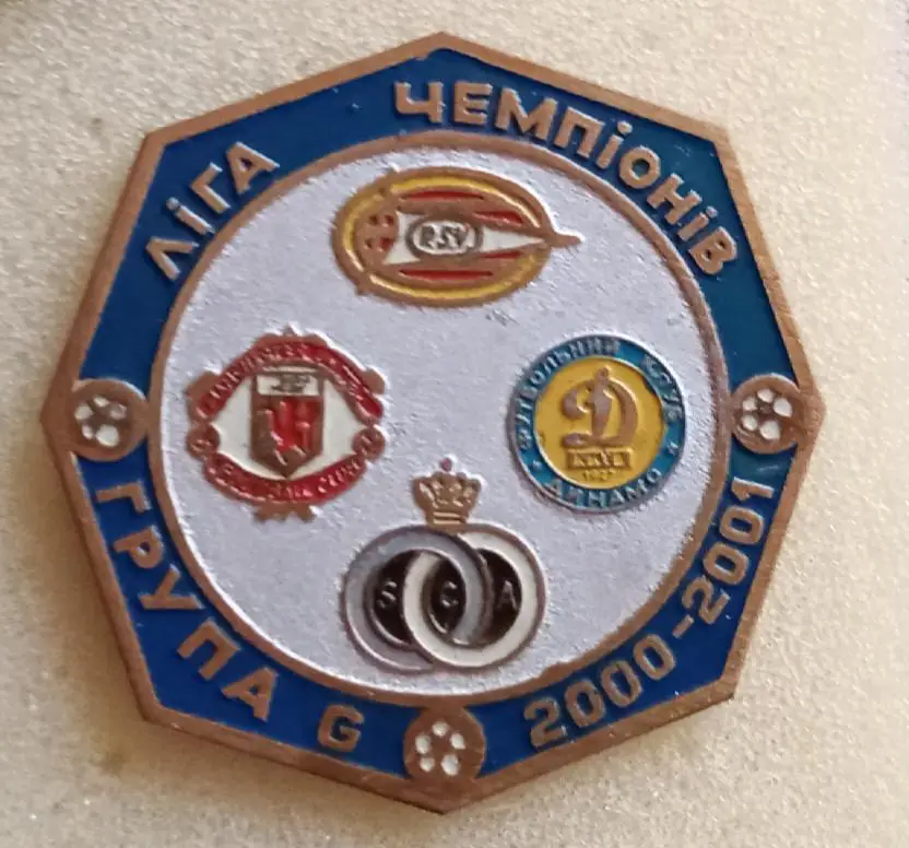 Динамо Киев,Андерлехт,Манчестер Юнайтед,ПСВ 2000-01 г.булавка