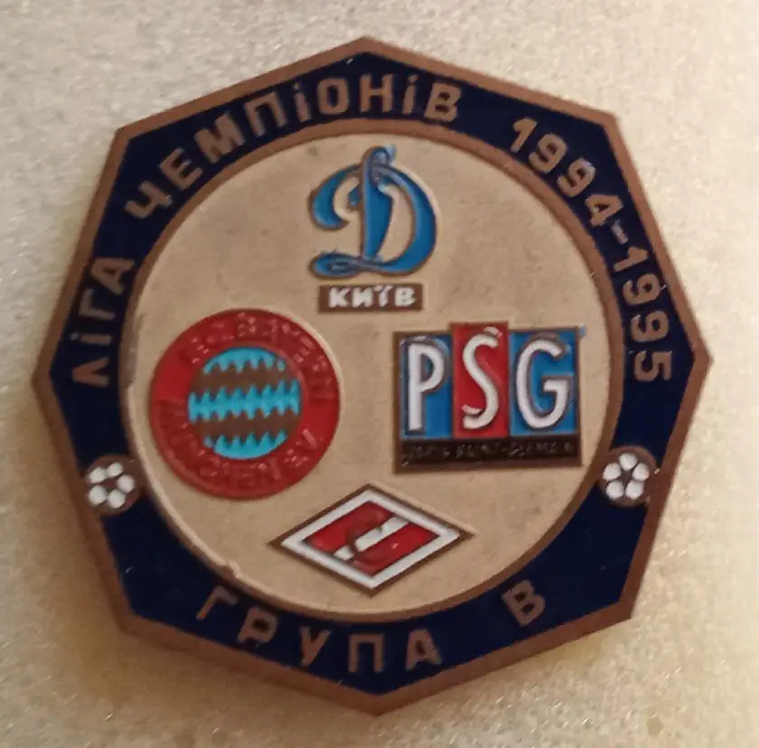 Динамо Киев,ПСЖ,Спартак,Бавария 94-95 г.булавка