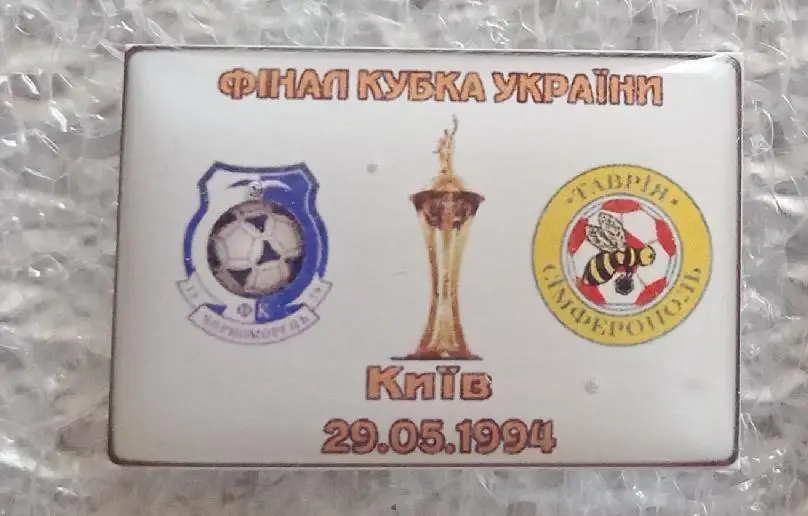 Черноморец-Таврия финал 1994 г.