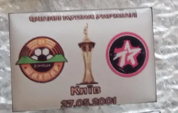 Шахтер-ЦСКА Киев финал 01 г.