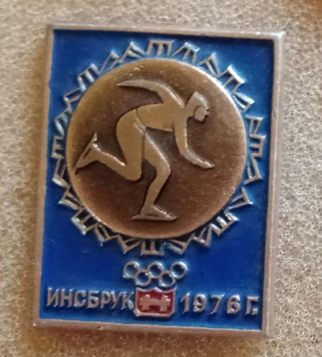 Олимпиада Инсбрук 1976 г.коньки