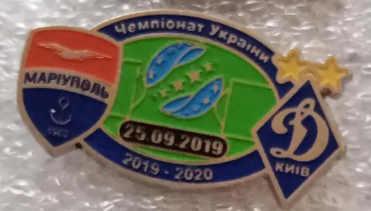 Мариуполь-Динамо Киев 19 г.