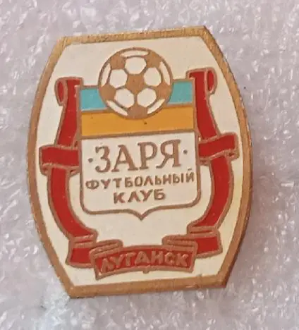 Заря Луганск булавка