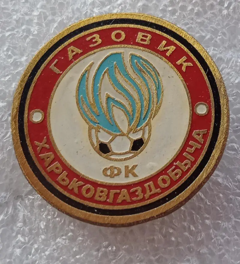 Газовик Харьковгаздобыча булавка Харьковкая область