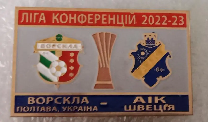 Ворскла-АИК 2022-2023 г.