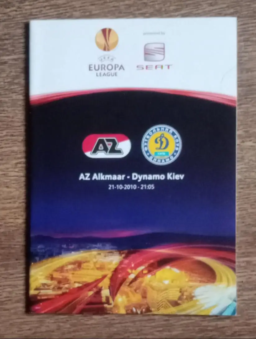 АЗ-Динамо Киев 2010 г.