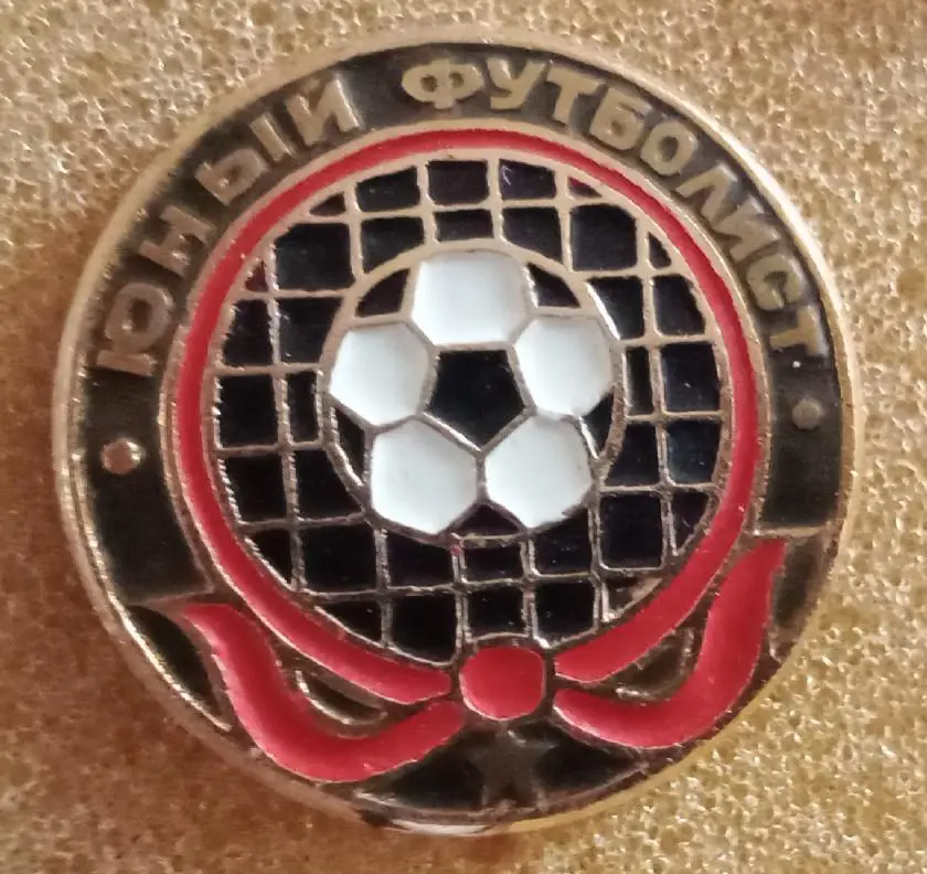 Юный футболист