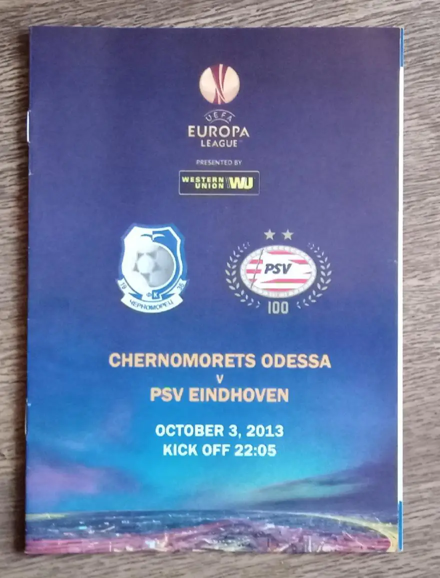 Черноморец-ПСВ 2013 г.