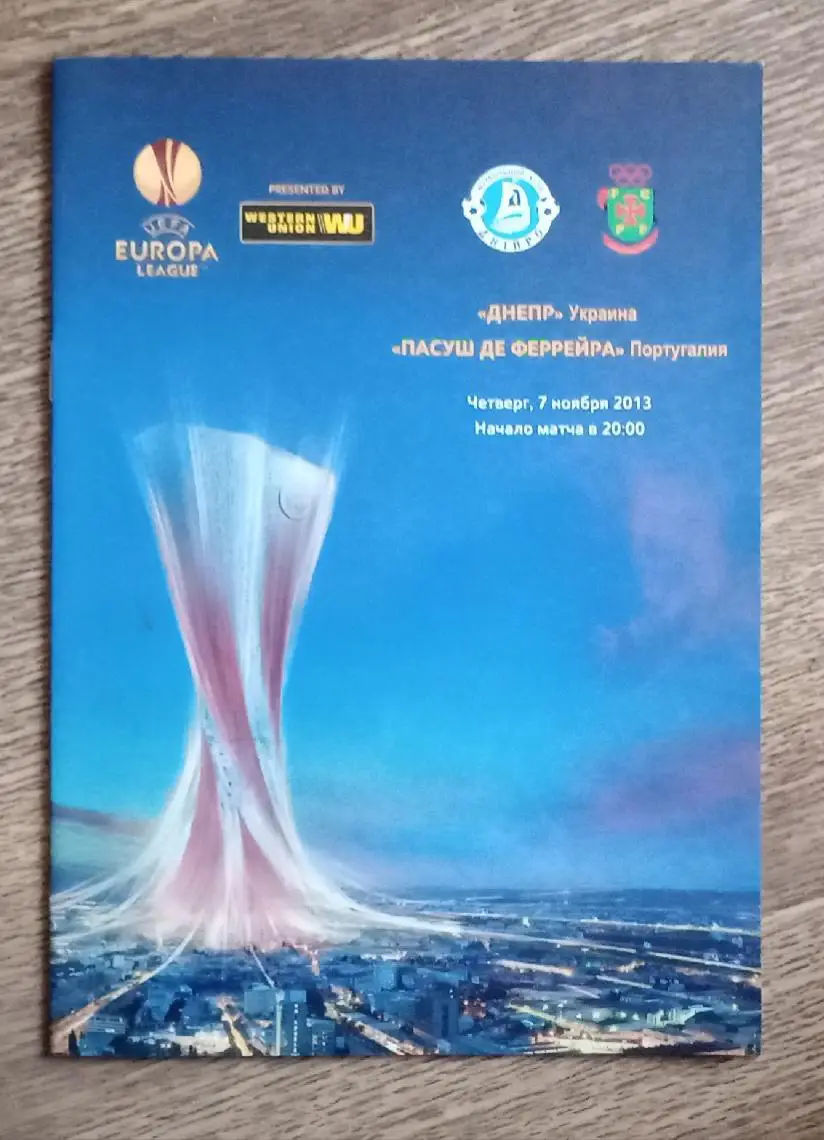 Днепр-Пасуш де Феррейра 2013 г.