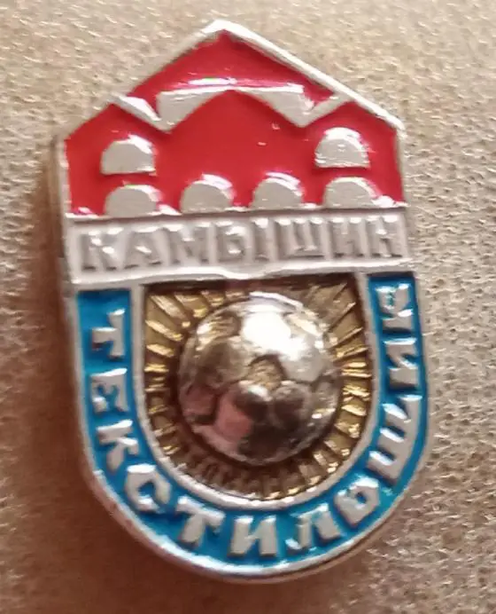 Текстильщик Камышин