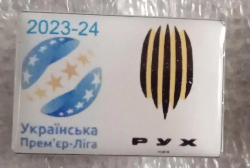 Рух Премьер лига 23-24 г.