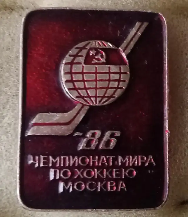 Чемпионат мира 1986 г.