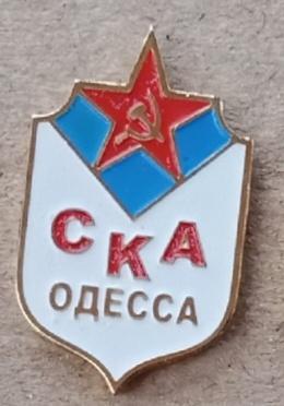 СКА Одесса