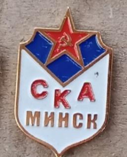 СКА Минск