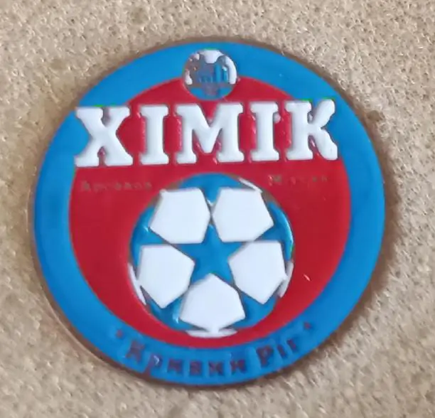 клубы Днепропетровщины Химик Кривой Рог