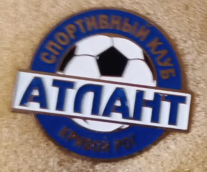 клубы Днепропетровщины Атлант Кривой Рог