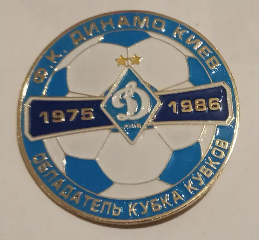 Динамо Киев Кубок Кубков