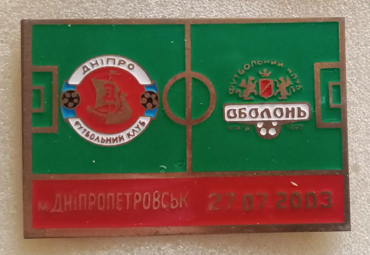 Днепр-Оболонь 03 г.