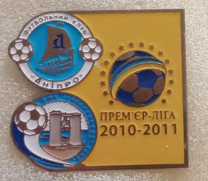 Днепр-Севастополь 10-11 г.