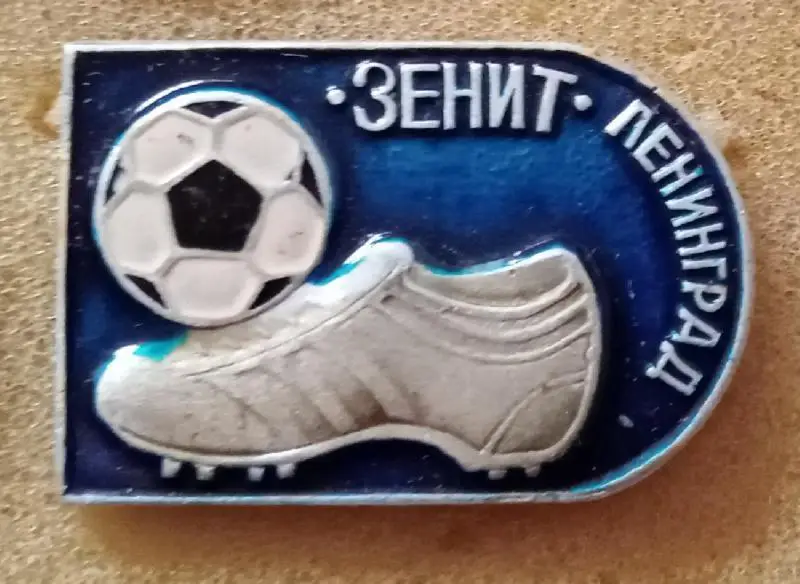 Зенит 12