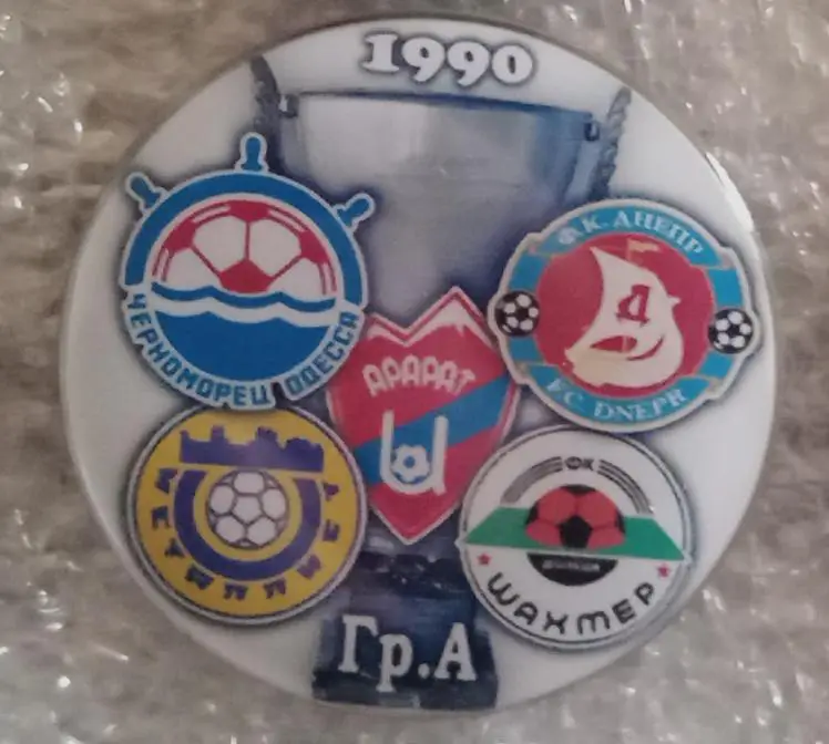 Черноморец,Днепр,Металлист,Шахтер,Арарат кубок Федерации 90 г.