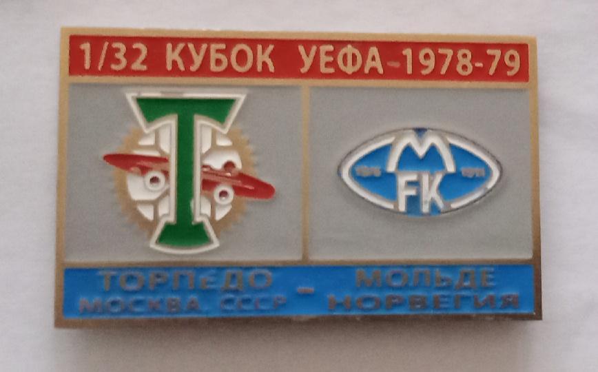 Торпедо-Мольде 78-79 г.