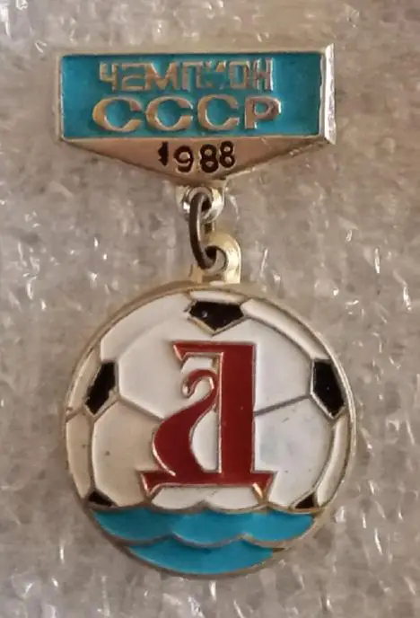 Днепр чемпион 88 г.