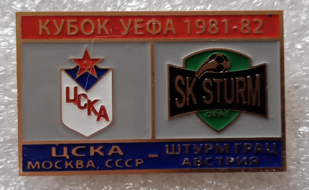 ЦСКА-Штурм 81-82 г.