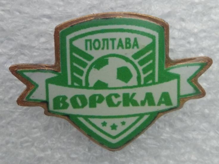 Ворскла Полтава